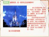 【人教版】三上美術(shù)  第14課  夢幻的城堡（課件+教案）