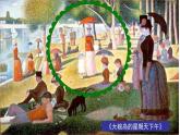 人教小學(xué)美術(shù)六年級上冊第2課《點(diǎn)的集合》課件
