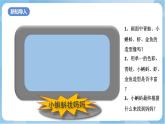 岭南版美术三年级上册7.《可爱的水墨昆虫》(课件+教案+素材)