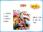 嶺南版美術(shù)三年級(jí)上冊(cè)13.《雨來了》（課件+教案+素材）