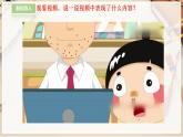 【人教版】三上美術(shù)  第18課  電腦美術(shù)——畫“花布” （課件+教案）