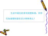 《袋袋樂》課件