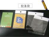《袋袋樂》課件