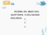 小学美术人美版三年级下册《会动的线条》精品课件