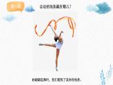 小學美術人美版三年級下冊《會動的線條》精品課件