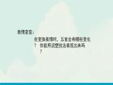 小學(xué)美術(shù)四年級下冊《有人臉的器物》精品課件