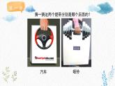 小學(xué)美術(shù)五年級下冊《提袋的設(shè)計》精品課件
