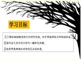 人美版（北京）美术五年级上册 8.实物版画 课件
