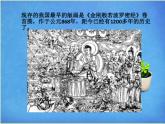 人美版（北京）美术五年级上册 8.实物版画 课件