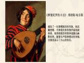 人美版（北京） 美术五年级上册 9.展现瞬间之美（课件）