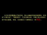 第19课国粹-京剧  课件 人美版（北京）  五年级上册美术