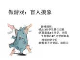 湖南美術(shù)出版社小學(xué)美術(shù)三年級上冊 1. 老師，您好(1)課件PPT