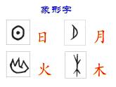 湖南美術(shù)出版社小學(xué)美術(shù)三年級上冊 7. 有趣的圖形(1)課件PPT