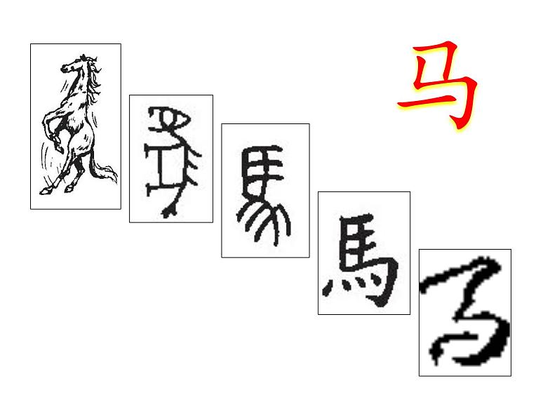 湖南美术出版社小学美术三年级上册 7. 有趣的图形(1)课件PPT第5页