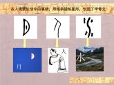 湖南美術(shù)出版社小學(xué)美術(shù)三年級上冊 7. 有趣的圖形(2)課件PPT