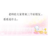 《點(diǎn)、線、面》課件