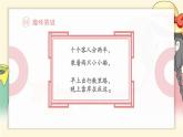各式各样的鞋课件PPT