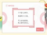 各式各样的鞋课件PPT
