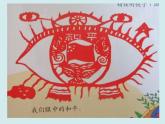 《童眼看世界》課件