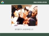 第3課 小記者課件PPT