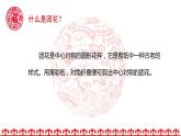 活动2 剪团花课件PPT