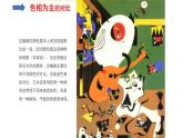 第一課：如何運用色彩（包含1、2課）課件PPT