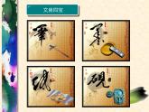 13彩墨游戏（一）_课件1