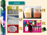13彩墨游戏（一）_课件1