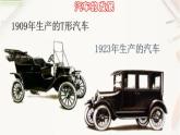 第 10 課：我是汽車設(shè)計師課件PPT