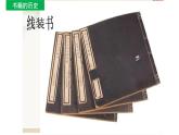第 15 課：有創(chuàng)意的書課件PPT