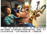 人民美术出版社小学美术六年级上册 2.画皮影    课件