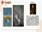 人教版小學美術(shù)第一課 明暗與立體 課件