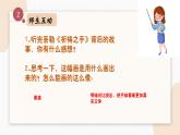 人教版小學美術(shù)第一課 明暗與立體 課件