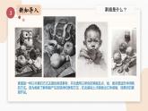 人教版小學美術(shù)第一課 明暗與立體 課件