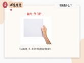 人教版小學美術(shù)第一課 明暗與立體 課件