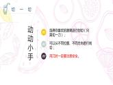 湖南美術(shù)出版社小學美術(shù)三年級上冊 6. 新發(fā)現(xiàn)(1)課件PPT