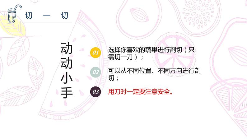 湖南美术出版社小学美术三年级上册 6. 新发现(1)课件PPT04