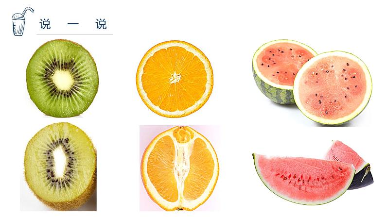 湖南美术出版社小学美术三年级上册 6. 新发现(1)课件PPT06