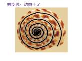 湖南美術(shù)出版社小學(xué)美術(shù)三年級上冊 5. 線的表現(xiàn)力課件PPT