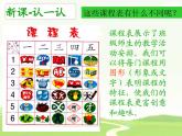 湖南美術(shù)出版社小學(xué)美術(shù)三年級(jí)下冊(cè) 1. 美化教室一角(2)課件PPT