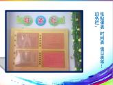 湖南美術(shù)出版社小學(xué)美術(shù)三年級(jí)下冊(cè) 1. 美化教室一角(4)課件PPT