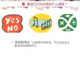 湖南美術(shù)出版社小學(xué)美術(shù)三年級(jí)下冊(cè) 1. 美化教室一角(5)課件PPT