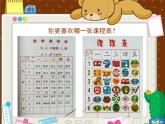湖南美術(shù)出版社小學(xué)美術(shù)三年級(jí)下冊(cè) 1. 美化教室一角(7)課件PPT