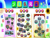 湖南美術(shù)出版社小學(xué)美術(shù)三年級(jí)下冊(cè) 1. 美化教室一角(8)課件PPT