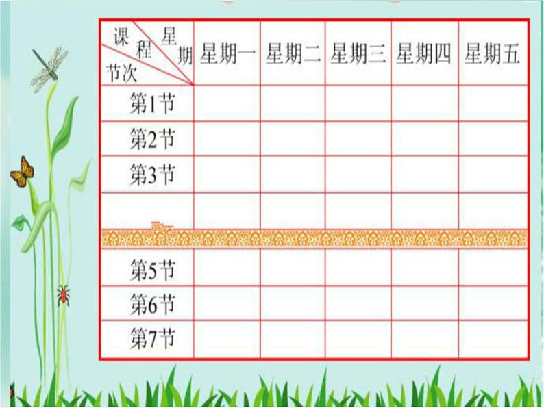 湖南美术出版社小学美术三年级下册 1. 美化教室一角(8)课件PPT第4页