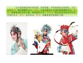 湘美版六年级下册唱大戏课件