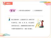 人教版小學(xué)美術(shù)二年級(jí)下冊(cè)1.《紙片插接》課件