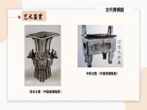 人教版小學(xué)美術(shù)第四課 雕與刻的樂趣 課件