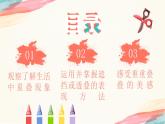 【核心素養(yǎng)目標(biāo)】人教版小學(xué)美術(shù)二年級(jí)下冊(cè)2.《重重疊疊》課件+教案（含教學(xué)反思）