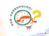 人美版 美術(shù)四年級上冊 第1課 四季的色彩(4) 課件